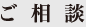 杉野眼科（福岡市博多区）　ご予約・ご相談について　お電話でお気軽にご連絡下さい。なお予約は承っておりません。